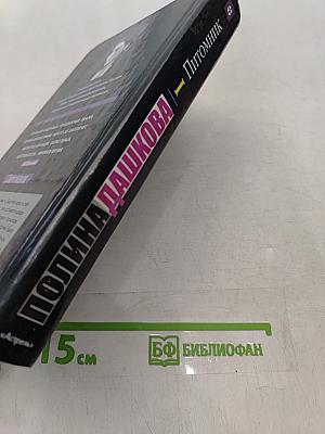 Питомник. Книга 1