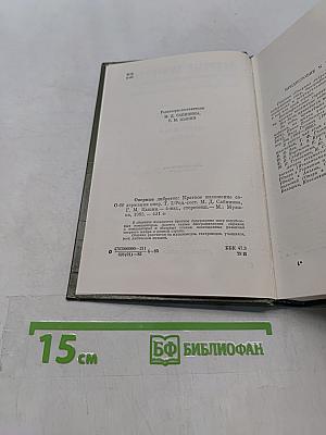 Оперные либретто