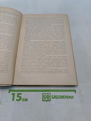 Психология умственно отсталого школьника