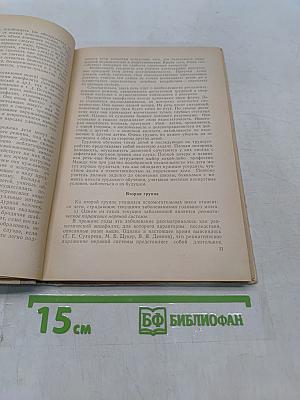 Психология умственно отсталого школьника