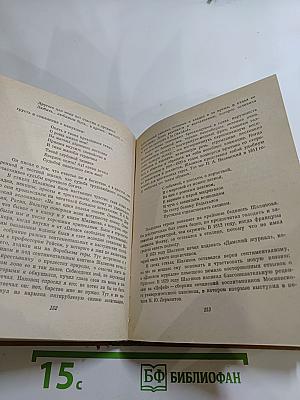 ИЗДРЕВЛЕ СЛАДОСТНЫЙ СОЮЗ. Антология поэзии пушкинской поры. Книга II