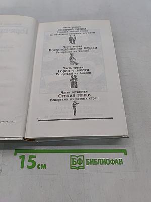 Горячий пепел