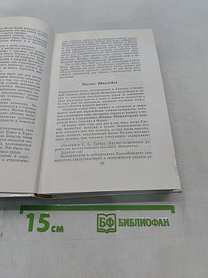 Горячий пепел