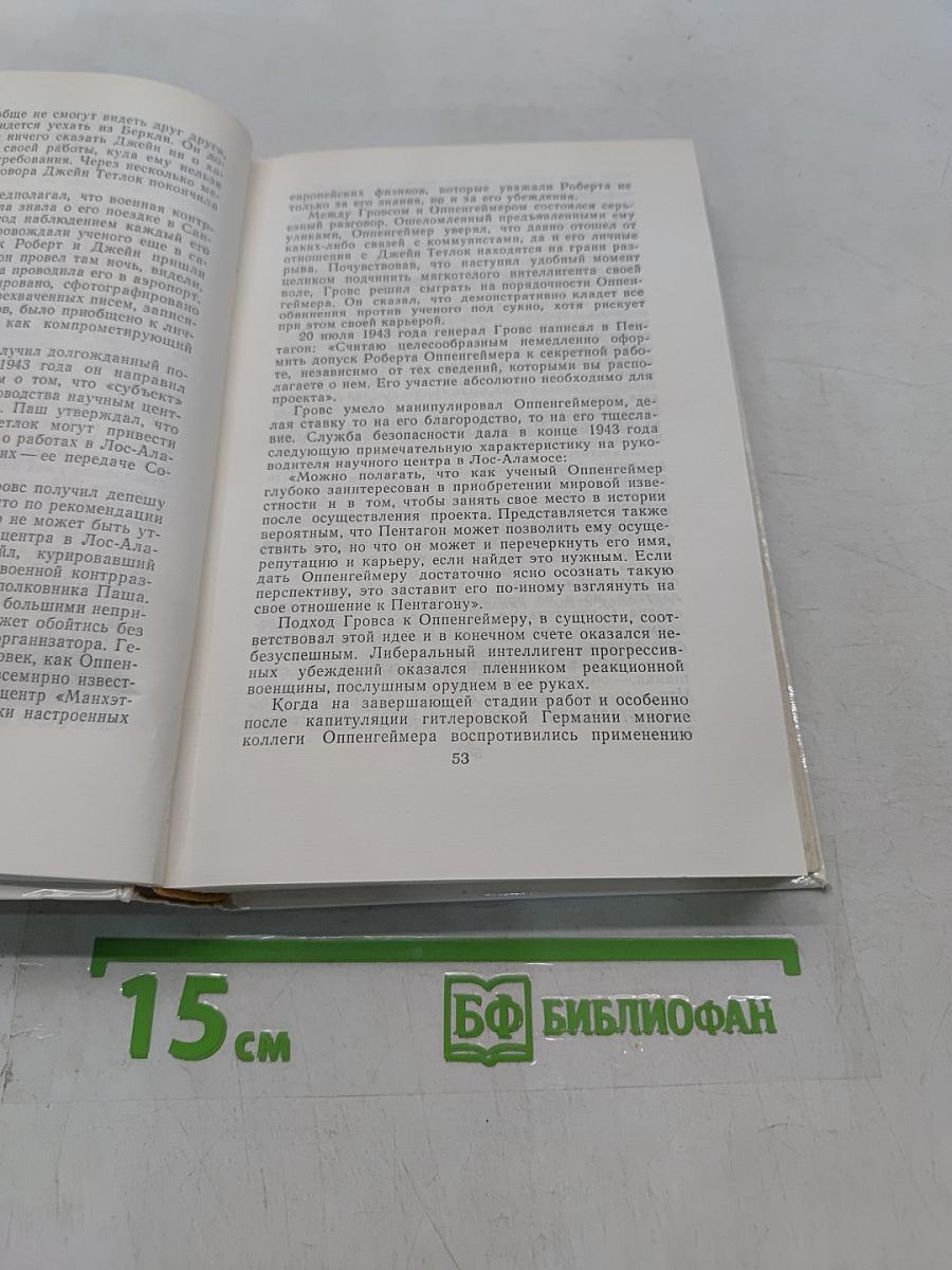 Горячий пепел