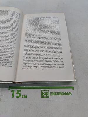 Горячий пепел