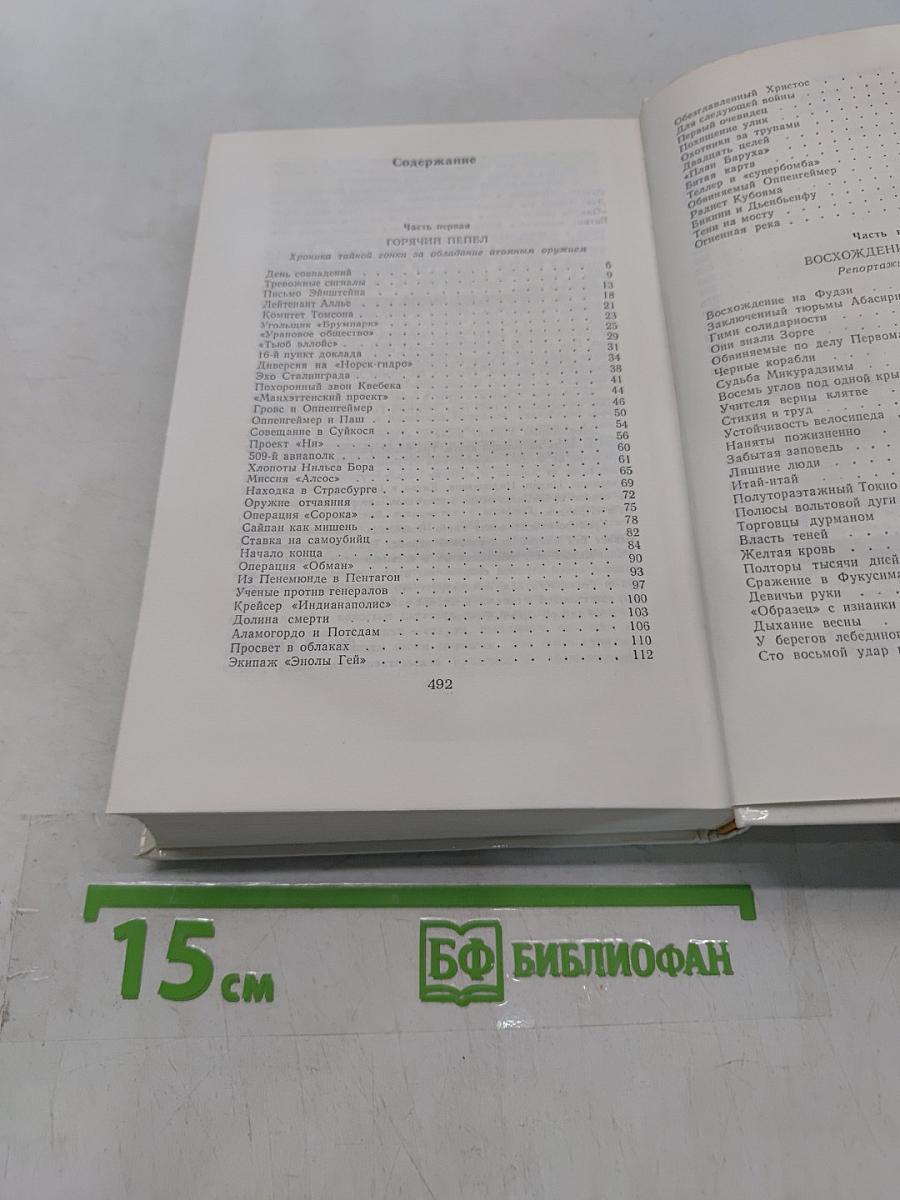Горячий пепел