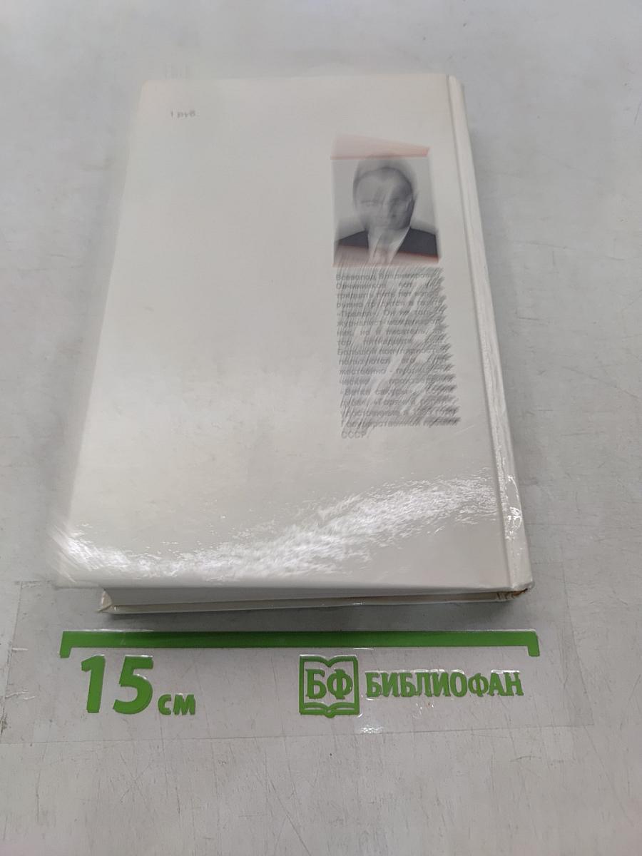 Горячий пепел