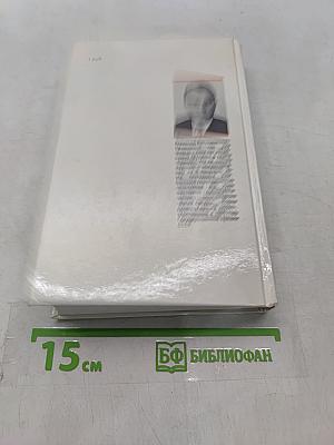 Горячий пепел