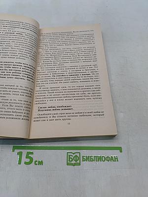 Светлый источник любви
