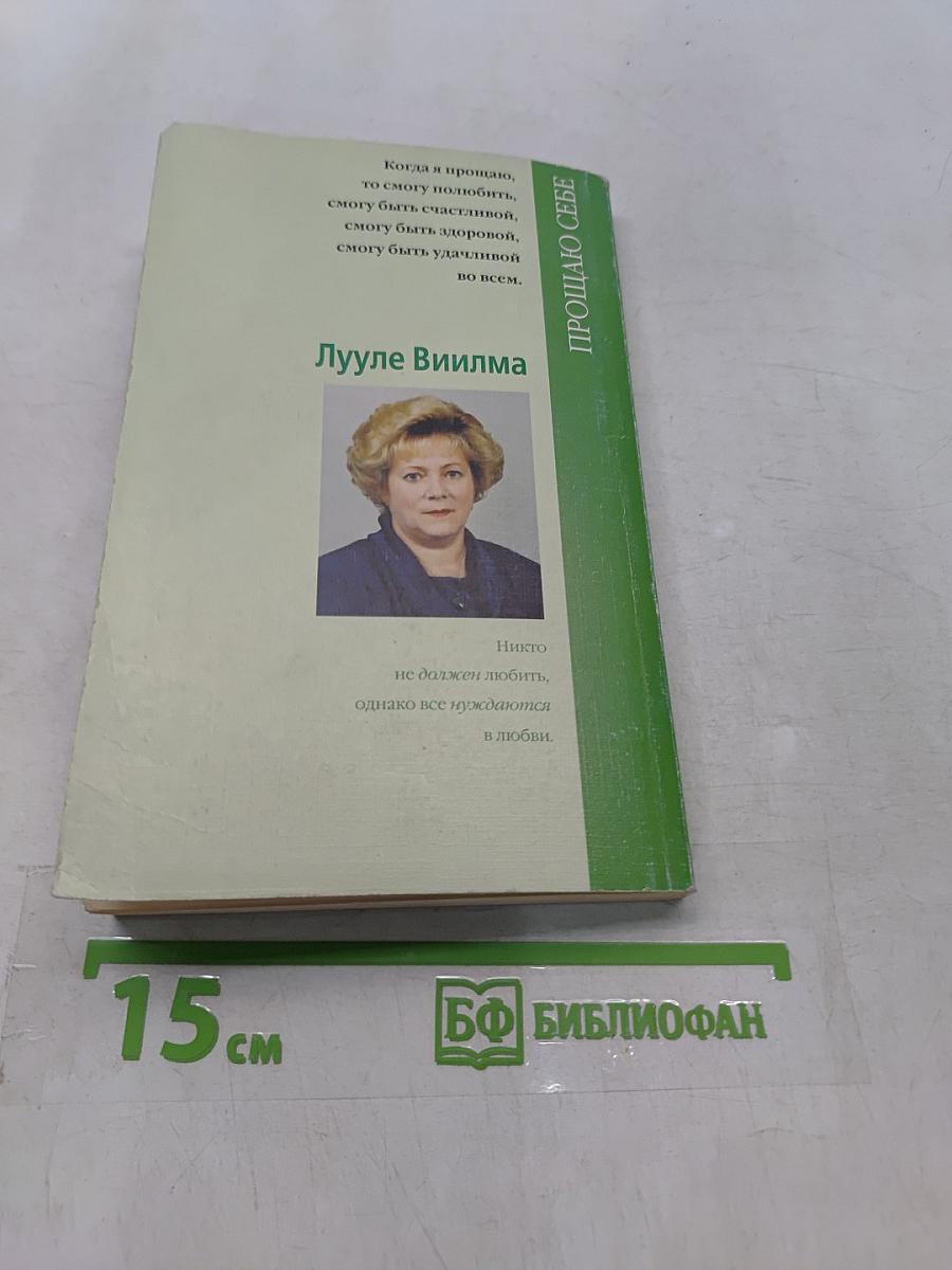 Светлый источник любви