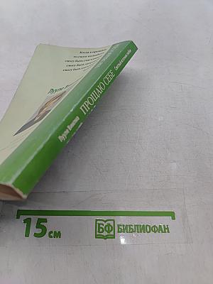 Светлый источник любви