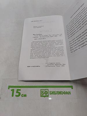 Сонеты