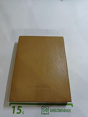 ИЗДРЕВЛЕ СЛАДОСТНЫЙ СОЮЗ. Антология поэзии пушкинской поры. Книга II