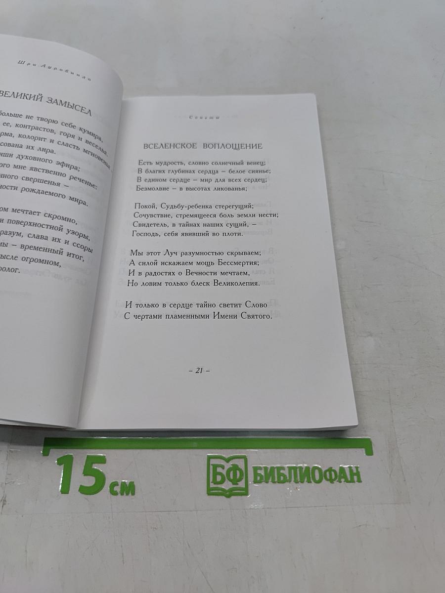Сонеты