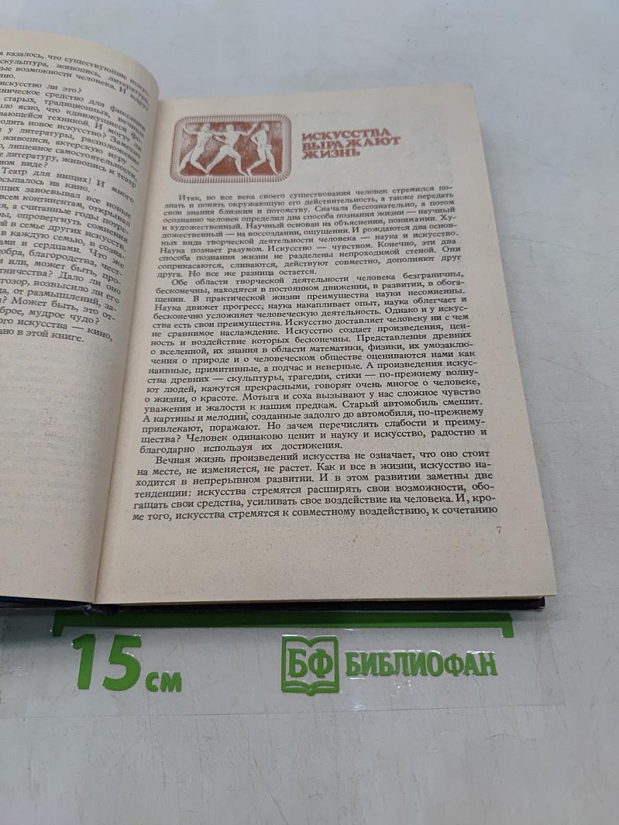 Чудесное окно