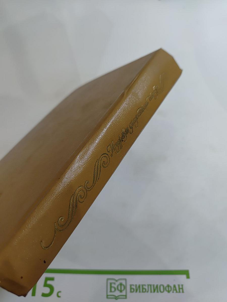 ИЗДРЕВЛЕ СЛАДОСТНЫЙ СОЮЗ. Антология поэзии пушкинской поры. Книга II