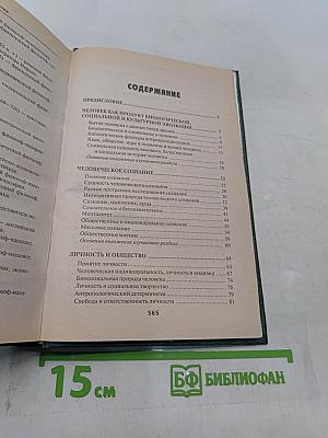 Обществознание. Учебное пособие