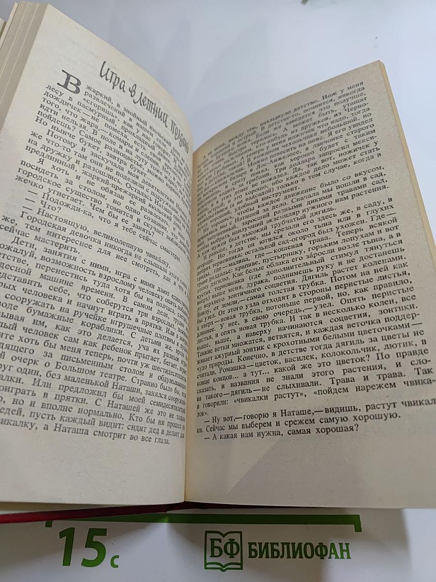 Бедствие с голубями: Рассказы и очерки