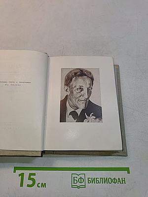 Стихотворения и поэмы
