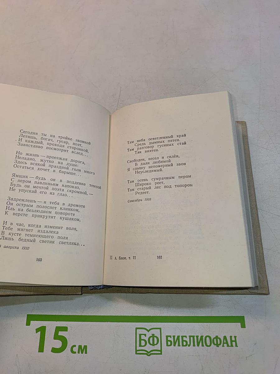 Стихотворения и поэмы
