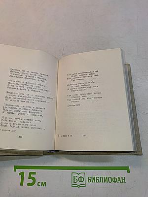Стихотворения и поэмы