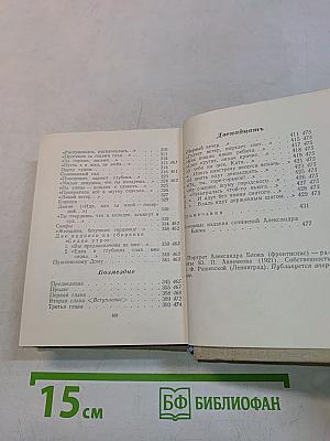 Стихотворения и поэмы