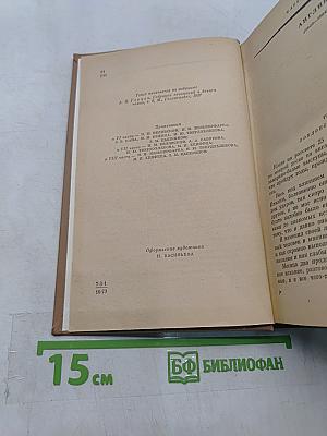 Былое и думы. Части 6-8