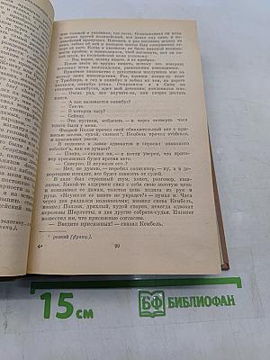 Былое и думы. Части 6-8