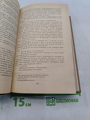 Былое и думы. Части 6-8