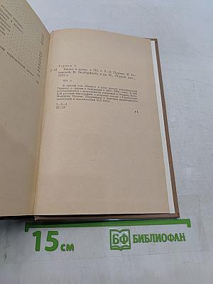 Былое и думы. Части 6-8
