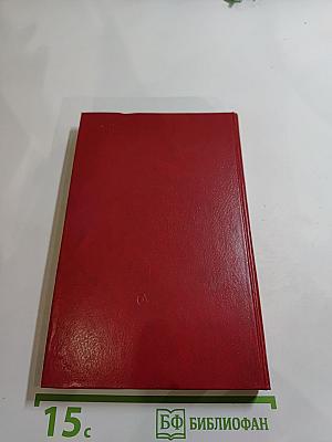 Бедствие с голубями: Рассказы и очерки