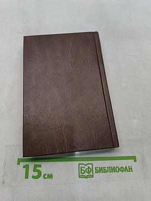 Дорожный молитвослов