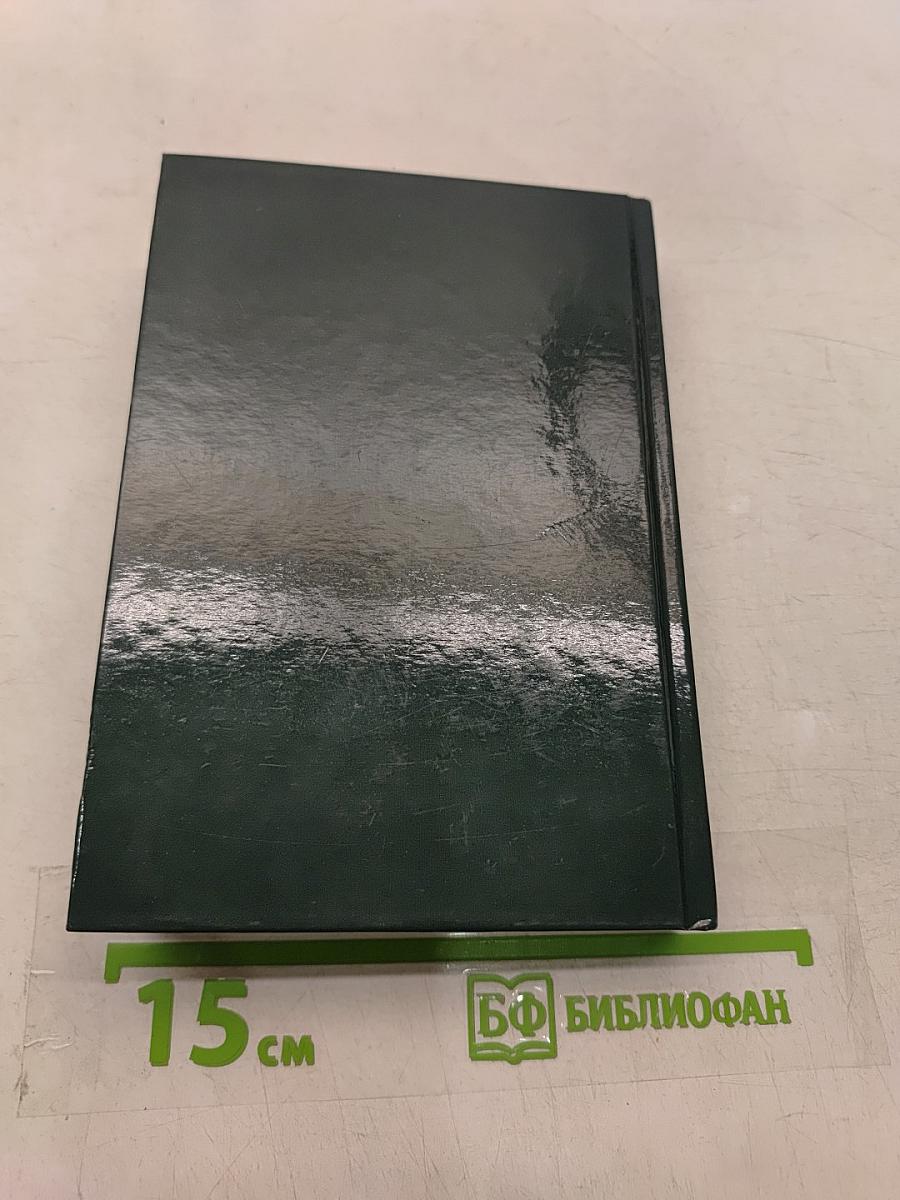 Молитвослов и акафисты для православной женщины