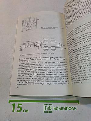 Радиоежегодник 1988