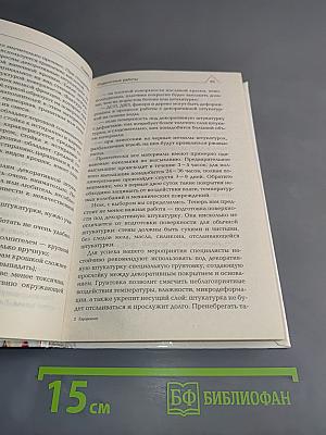 Евроремонт без лишних затрат