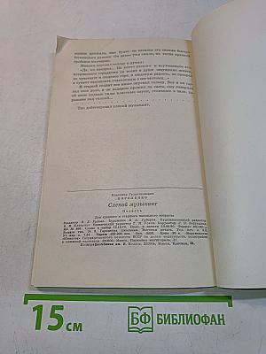 Слепой музыкант