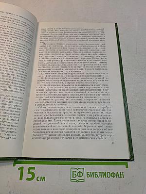 Актуальные вопросы медицинской психологии