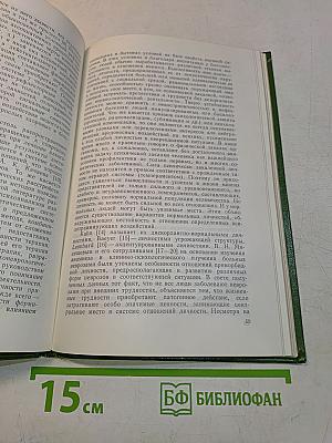 Актуальные вопросы медицинской психологии