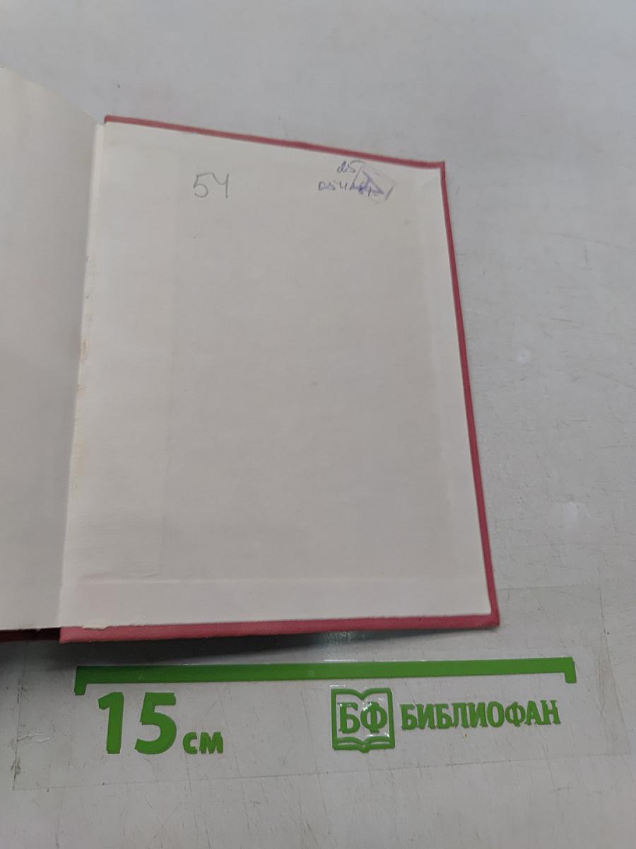 Елизавета Английская и другие пьесы