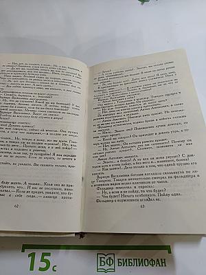В. Вересаев. Собрание сочинений в пяти томах. Том 2