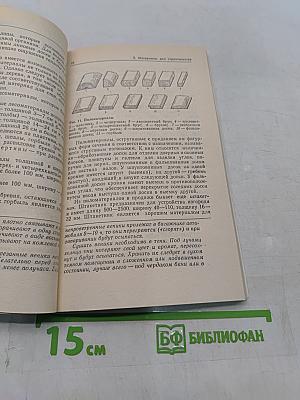 Строим баню