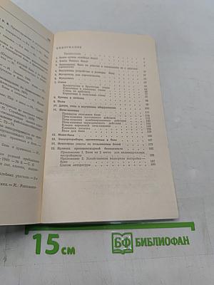 Строим баню