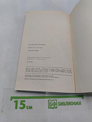 Строим баню