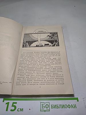 Века и поколения