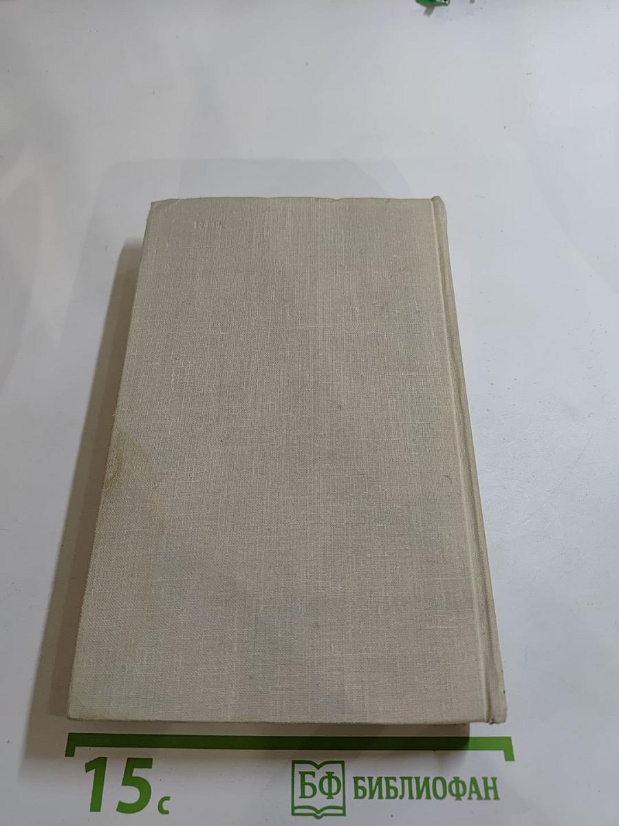 В. Вересаев. Собрание сочинений в пяти томах. Том 2