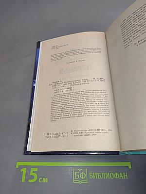 Пиранья. Флибустьерские волны