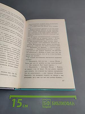 Пиранья. Флибустьерские волны