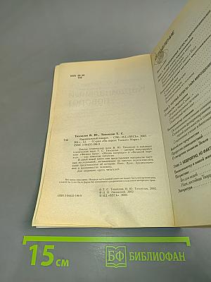 Кардинальный поворот