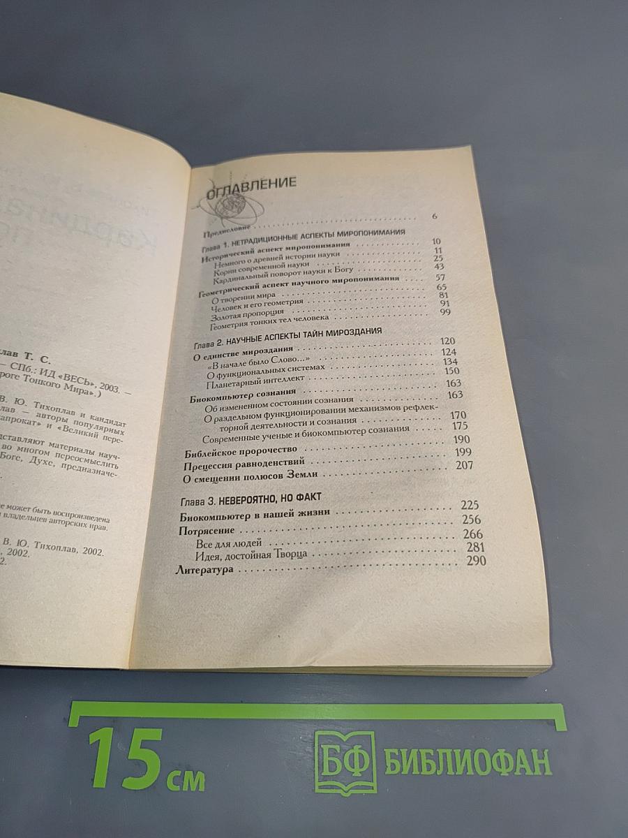Кардинальный поворот