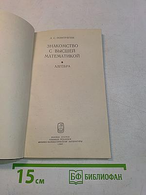 Алгебра